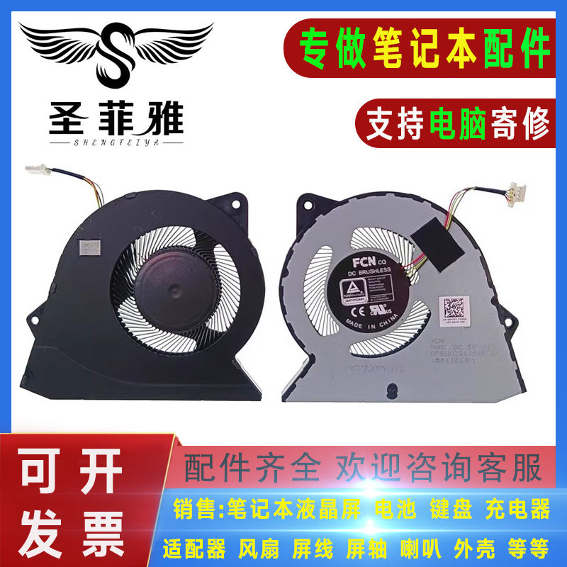 适用DELL戴尔EG50040S1-CQ71-S9A DFS5K12114464P FNRK笔记本风扇