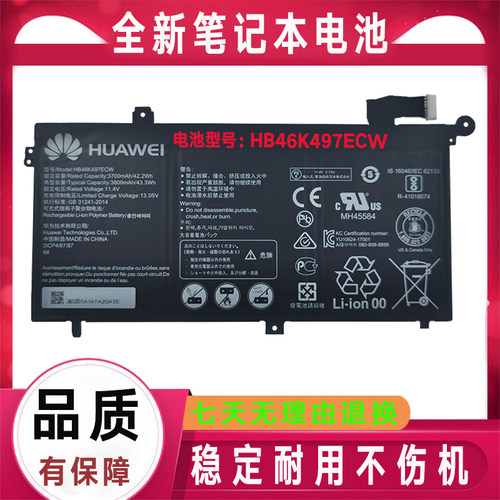 原装华为HB46K497ECW Matebook D PL-W19 W29 MRC-W50R 60R电池