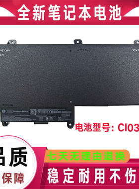 全新原装HP惠普ProBook 640 645 650 655 G2 G3 CI03XL笔记本电池