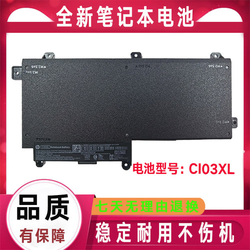 HP惠普ProBook 640 645 650 655 G2 CI03XL HSTNN-PB6K笔记本电池