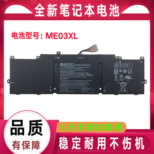 全新原装HP惠普ME03XL TPN-Q154 Q155 Q156 HSTNN-UB6M笔记本电池
