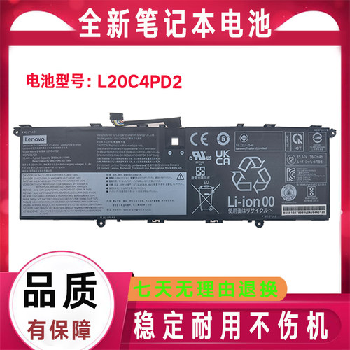 原装ThinkBook联想 14p Gen2 G2 L20C4PD2 L20C4PB0 笔记本电池