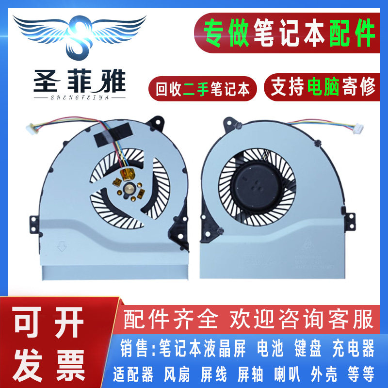 华硕 FX50J A550J X550J W50JK A550JK4200 K550JK4710 散热风扇