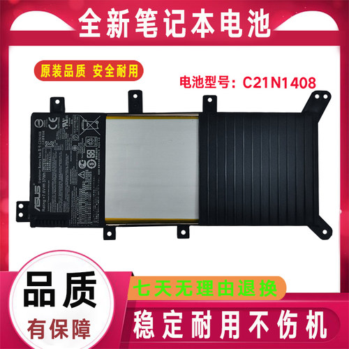 Asus华硕 V555L V555U V555LB A555U X555U K555U C21N1408 电池
