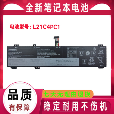 Lenovo联想L21B4PC0 L21C4PC1 D4PC1笔记本电池L21M4PC3 L21M4PC2