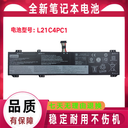 Lenovo联想L21B4PC0 L21C4PC1 D4PC1笔记本电池L21M4PC3 L21M4PC2