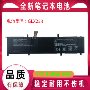 适用于品纯T2 Z9 MX56 海鲅HIPAA S5 X7 暗夜T1 GLX253笔记本电池