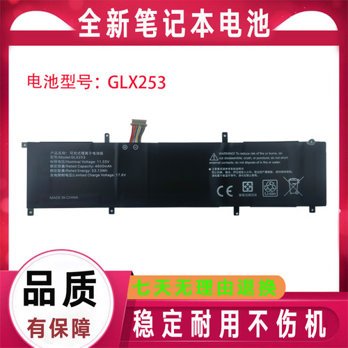 适用于品纯T2 Z9 MX56 海鲅HIPAA S5 X7 暗夜T1 GLX253笔记本电池