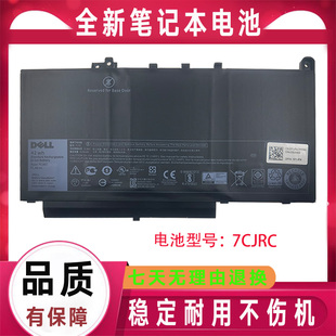 原装Dell戴尔Latitude 7CJRC PDNM2 579TY E7270 E7470笔记本电池