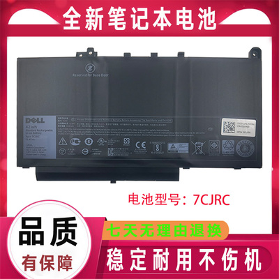 原装Dell戴尔Latitude 7CJRC PDNM2 579TY E7270 E7470笔记本电池