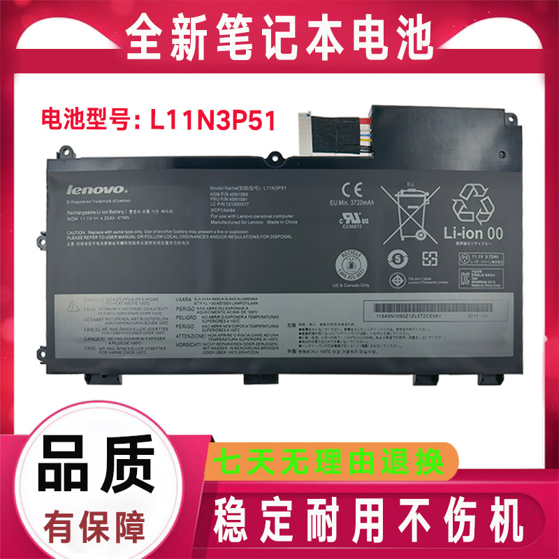 原装ThinkPad联想L11N3P51 T430U 45N1090 45N1088 45N1089电池