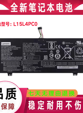 Lenovo联想小新Air 13 PRO 710S-13IKB/ISK电池L15L4PC0 L15M6PC0