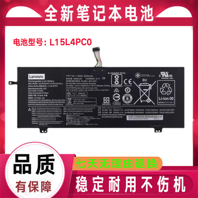 原装联想710S-13ISK 710S-13IKB L15L4PC0 L15M6PC0 L15M4PC0电池