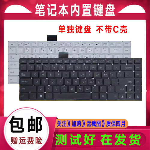 华硕E402 E402M E402S E402N  E402SA/MA R417N R417S R417N键盘