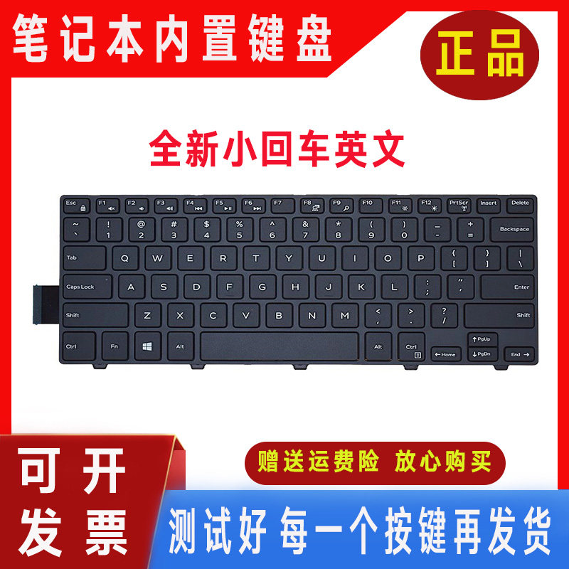 DELL戴尔14-5000 3446 3458 3478 5448 14MD PD LR 5442 7447键盘