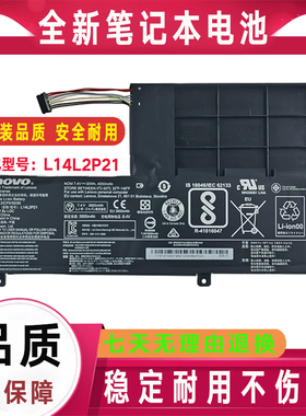 全新原装Lenovo联想 U41 S41-70 U51-70 M51-80 L14M2P21笔记电池