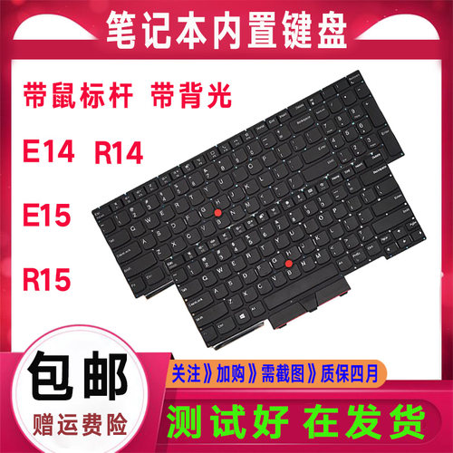 适用全新ThinkPad联想 翼E14 E15锐龙 R14 R15 S3 Gen2笔记本键盘