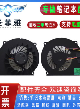适用于神舟优雅A460P-I7G I7 I5G I3G I5R D1 D2 D3 D4 D5 D6风扇