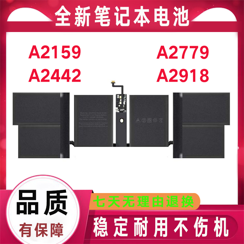 适用苹果MacBook Pro 14寸 A2442 A2779 A2981 A2519 笔记本电池