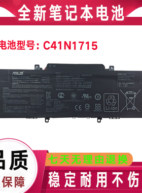 原装华硕 U3100U/UN U3100FN UX331U/UA/UN C41N1715 笔记本电池