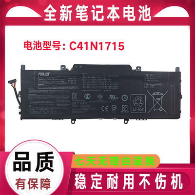 原装Asus华硕UX331 UX331UA U3100U U3100UN U3100F U3100FN电池