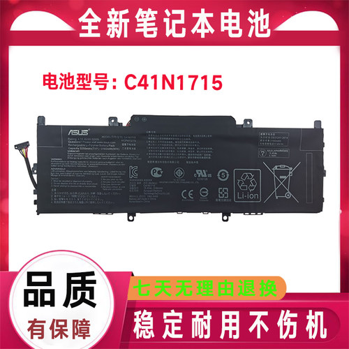 全新原装Asus华硕UX331U UX331UA/UN/FN U3100UN/FN C41N1715电池