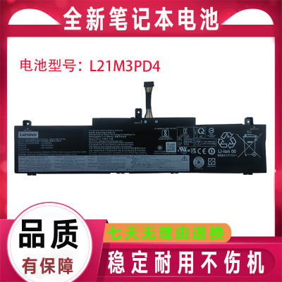 Thinkpad联想Neo 14 2022 T14p Gen1笔记本电池L21M3PD4 L21C3PD4