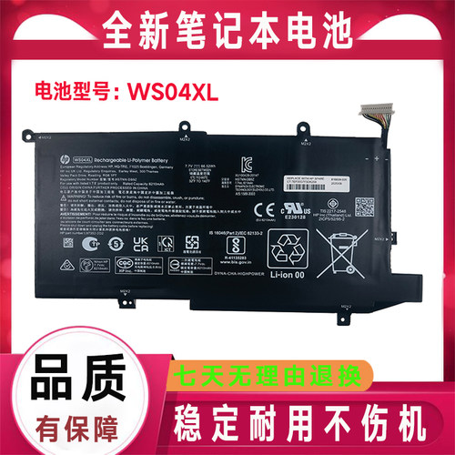 适用惠普X360 TPN-Q250 14-ea0034TU WS04XL笔记本电池L97357-005