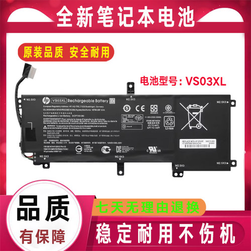原装HP惠普 TPN-I125 VS03XL ENVY 15-as108TU as027TU笔记本电池