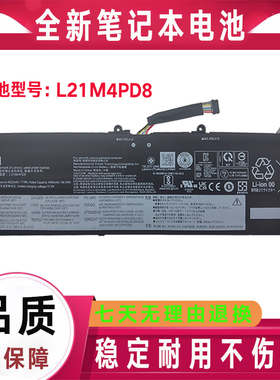 原装联想ThinkBook 16 G4+ IAP/ARA L21L4PD8 L21M4PD8笔记本电池