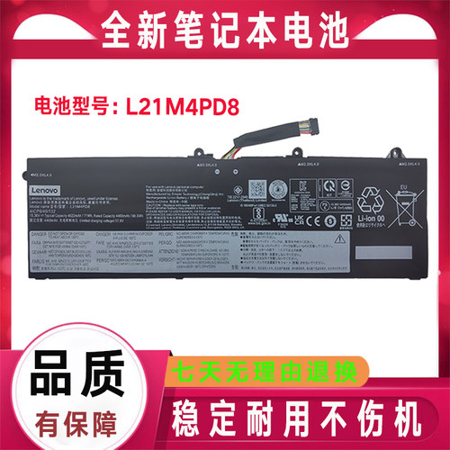 原装ThinkBook联想16 G4+ IAP 16 G4+ ARA L21L4PD8 L21M4PD8电池