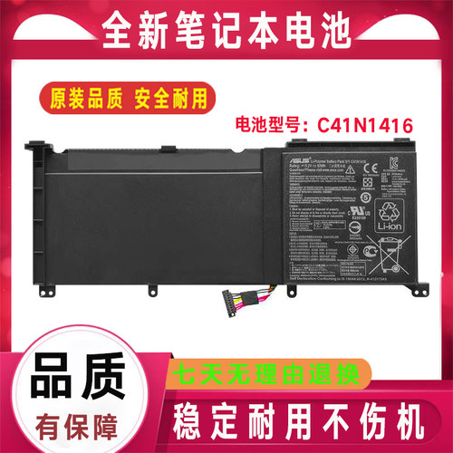 Asus华硕N501J UX501J UX501LW N501L N501VW G601JW电池C41N1416