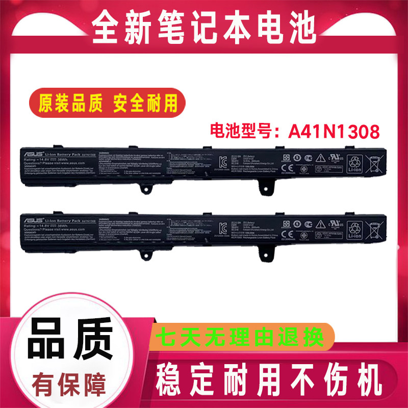 原装华硕X451C X551C M CA MA D550 F551电池A31N1319 A41N1308 - 实物图