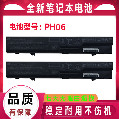 适用HP惠普HSTNN-Q78C Q81C UB1A W79C CB1A CBOX DB1A电池PH06