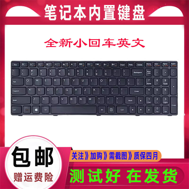 适用联想G500 G510 G505 G700 G710笔记本键盘G500AM A500A更换