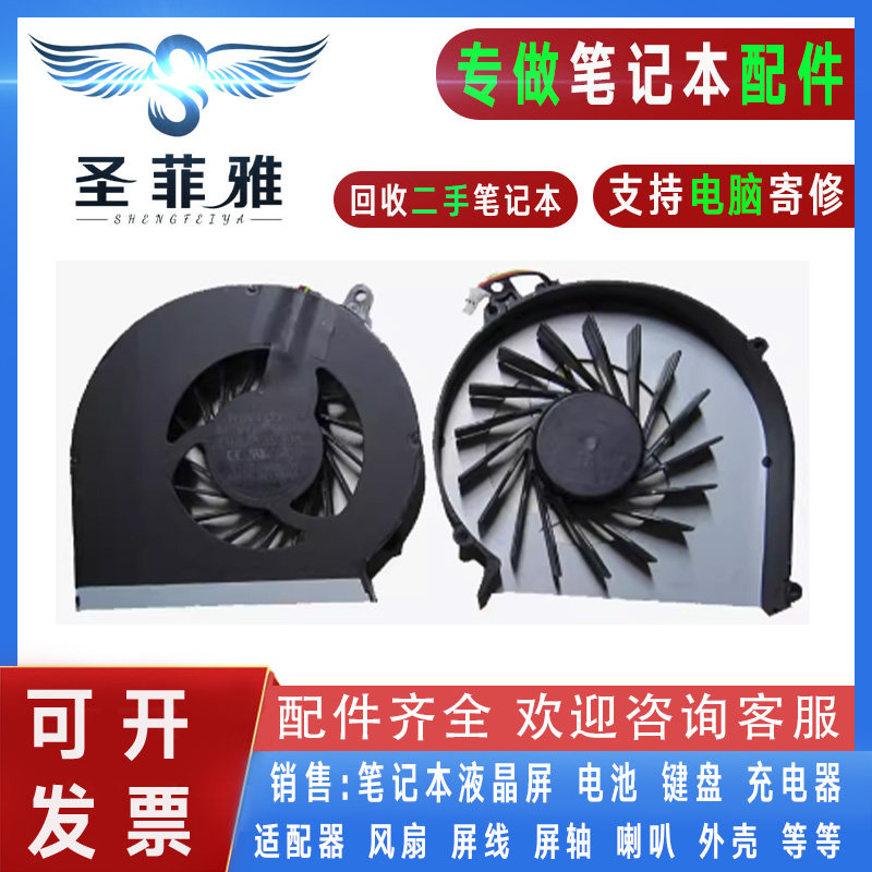 适用HP惠普CQ43 CQ57 430 431 436 631 630散热CPU风扇646182-001