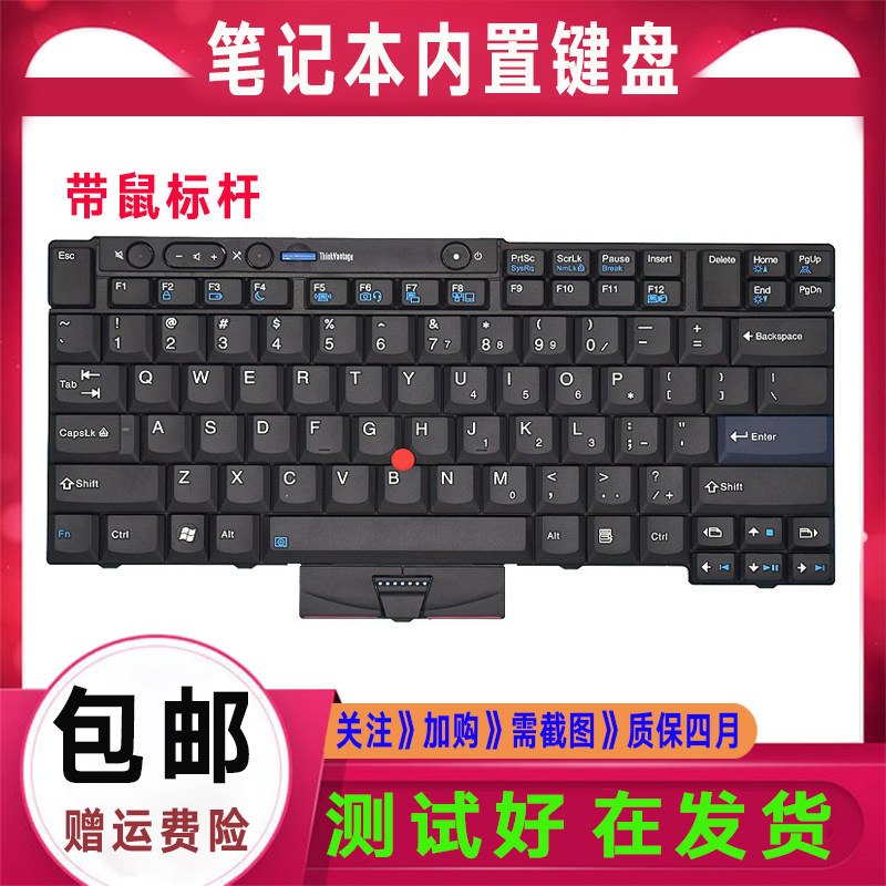适用IBM联想Thinkpad T410笔记本T520 W510 X220I T420键盘T400S