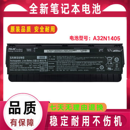 Asus华硕N551J笔记本电池G771JK/JM/JW/V/Z G551J G58VM A32N1405