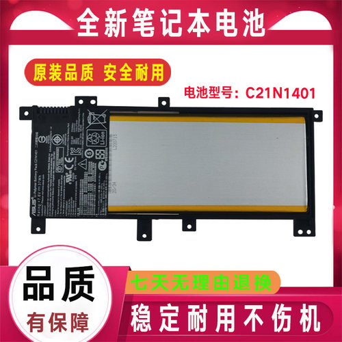 Asus华硕A455L F454L W419L K455L R455L X454L Y483LA/LD/LF电池