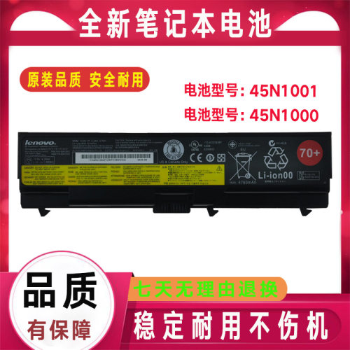 原装联想ThinkPad T430 T430I T530 W530 W530I L530 SL430电池