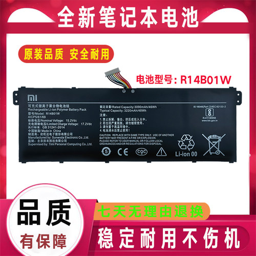 全新红米Redmi Book14寸 XMA1901-AA/AG/DA/DG R14B01W笔记本电池