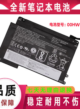 ThinkPad联想P40 Yoga 20GQ 20GR 460 00HW020 00HW021笔记本电池