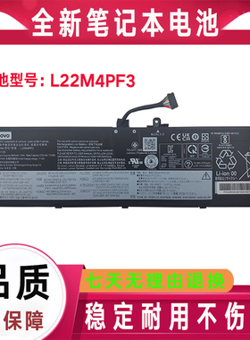 原装联想小新Pro 14 IRH8 ARP8 笔记本电脑L22M4PF3 L22X4PF3电池