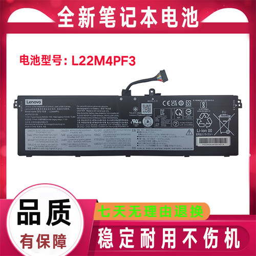 原装联想小新Pro 14 IRH8 ARP8 笔记本电脑L22M4PF3 L22X4PF3电池