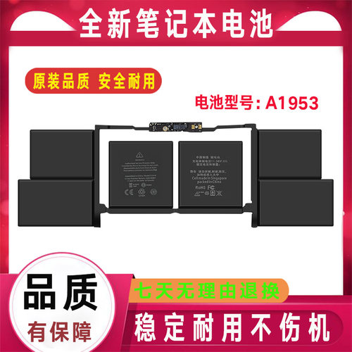适用 苹果 Apple MacBook Pro 15寸 A1990 A1953笔记本电池