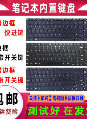 适用联想510-15IKB V310 510S V110-15ISK 15IAP 15IBR键盘E52-80