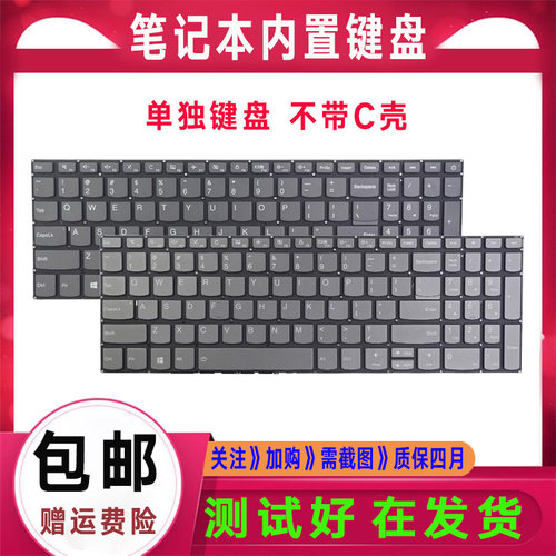 联想330-15 15ICH 17IKB 17AST 17ICH 330C-15IKB 320C-15ISK键盘
