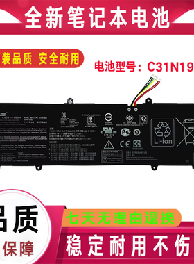 Asus华硕S5600F ADOL13E ADOL14FLC ADOL13J S533F C31N1905 电池