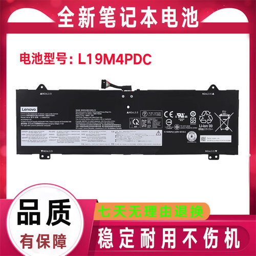 Lenovo联想 Yoga C750-14ITL L19L4PDC L19M4PDC L19C4PDC 电池