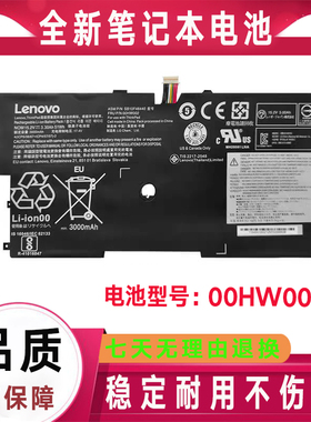 原装ThinkPad联想 X1 Carbon 2015 3rd 00HW002/003 TP00061B电池